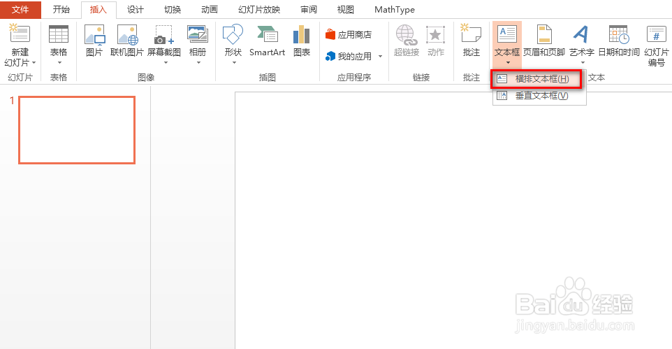 ppt怎么制作渐变字体