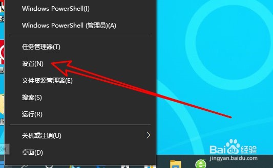 Windows10如何设置允许应用在系统后台运行