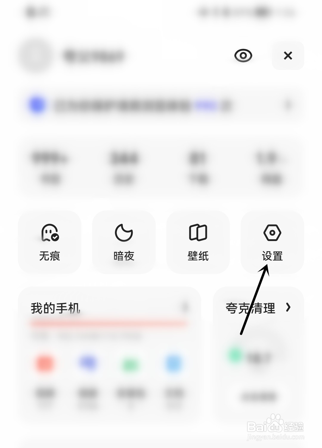 夸克怎么进行客服咨询