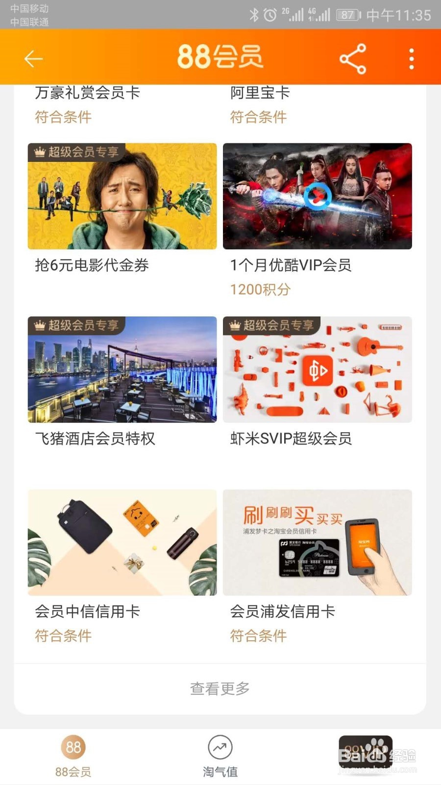 虾米音乐会员,免费获取途径