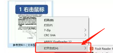 Word2016如何将pdf文件转换为word文档