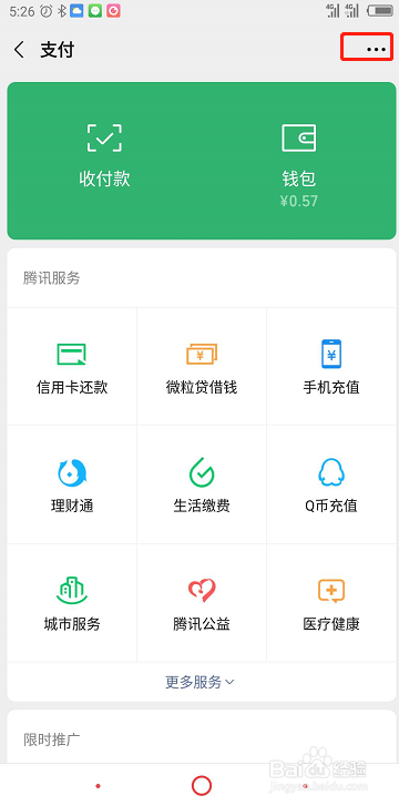 微信为什么要上传身份证照片