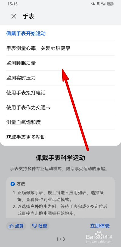 华为手表隐藏功能