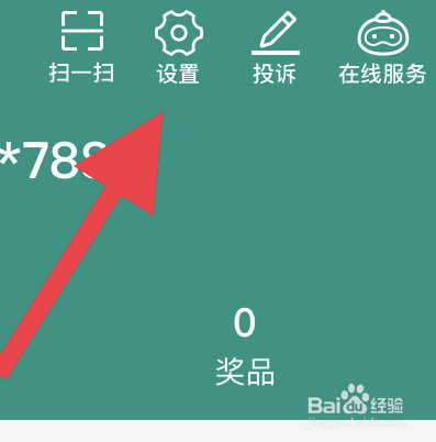 在中国人寿寿险网页怎样关闭个性化产品推荐