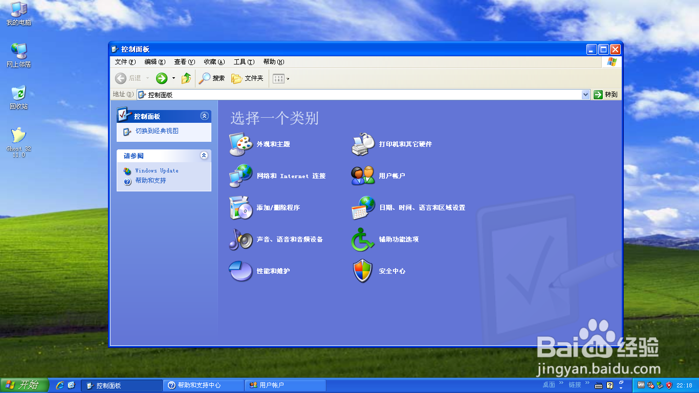 <b>Windows XP操作系统设置本地用户帐户密码</b>