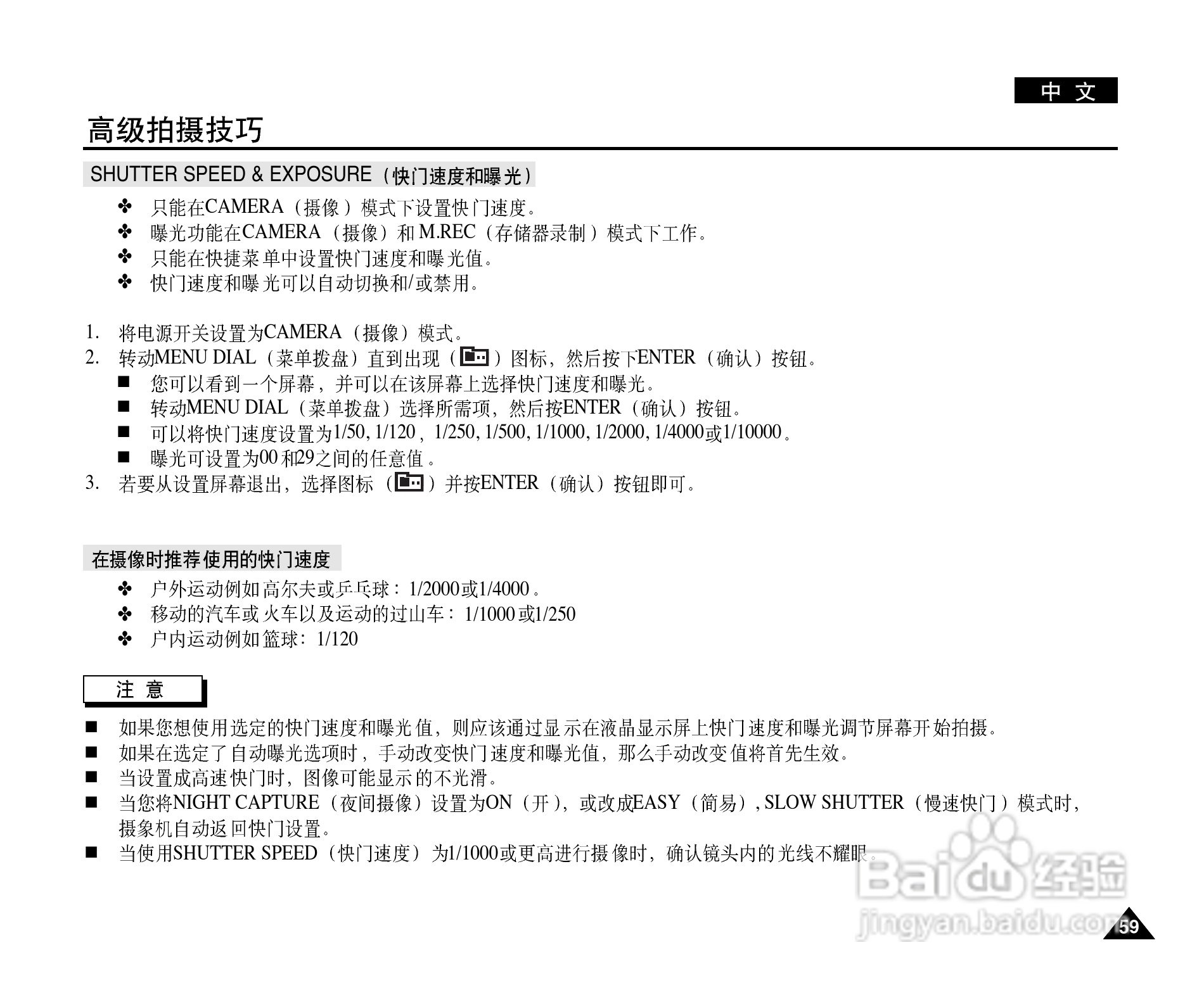 三星VP-D101数字摄录一体机用户说明书:[6]