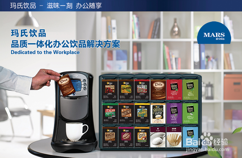 办公室咖啡机选择 咖啡机的功能和使用方法