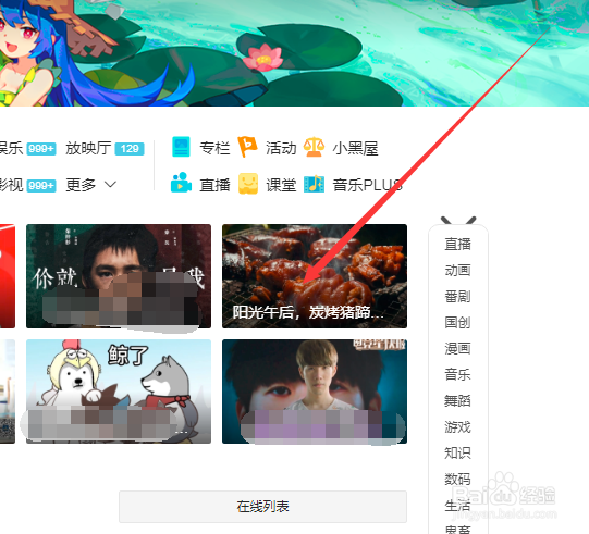 哔哩哔哩B站视频BV号是什么，BV号有什么用
