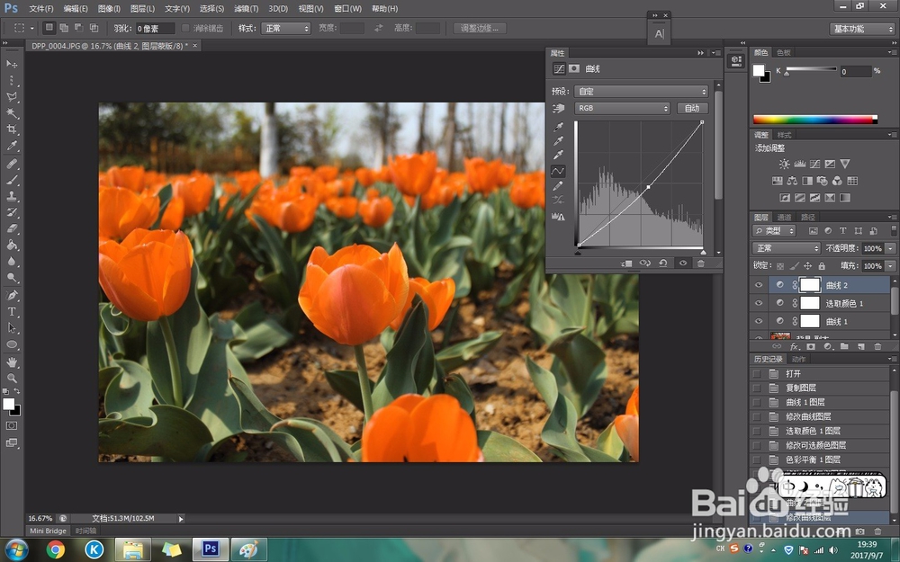 如何用ps替换颜色