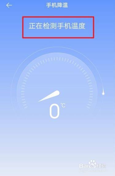 游戏/数码 手机 > 手机软件2 接着手机会检测手机温度,如下图所示.