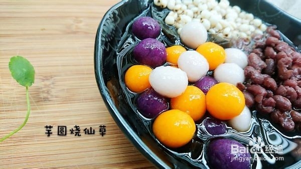 消暑必备 芋圆烧仙草(成品版)