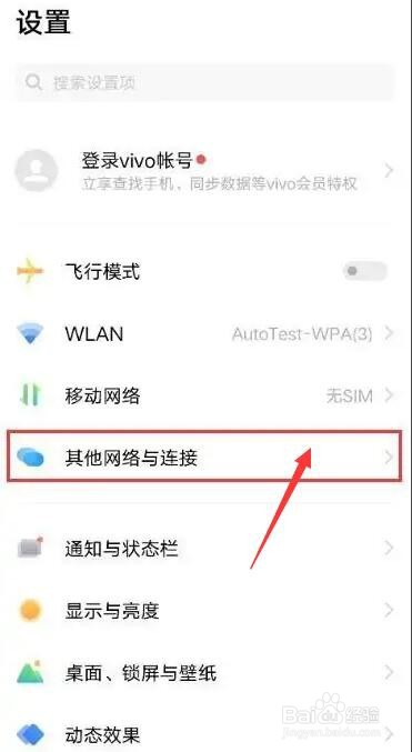 vivo手机上怎么没有nfc