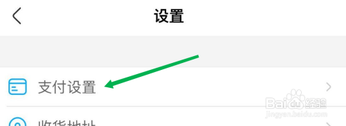 盒马怎么开启支付宝身份验证
