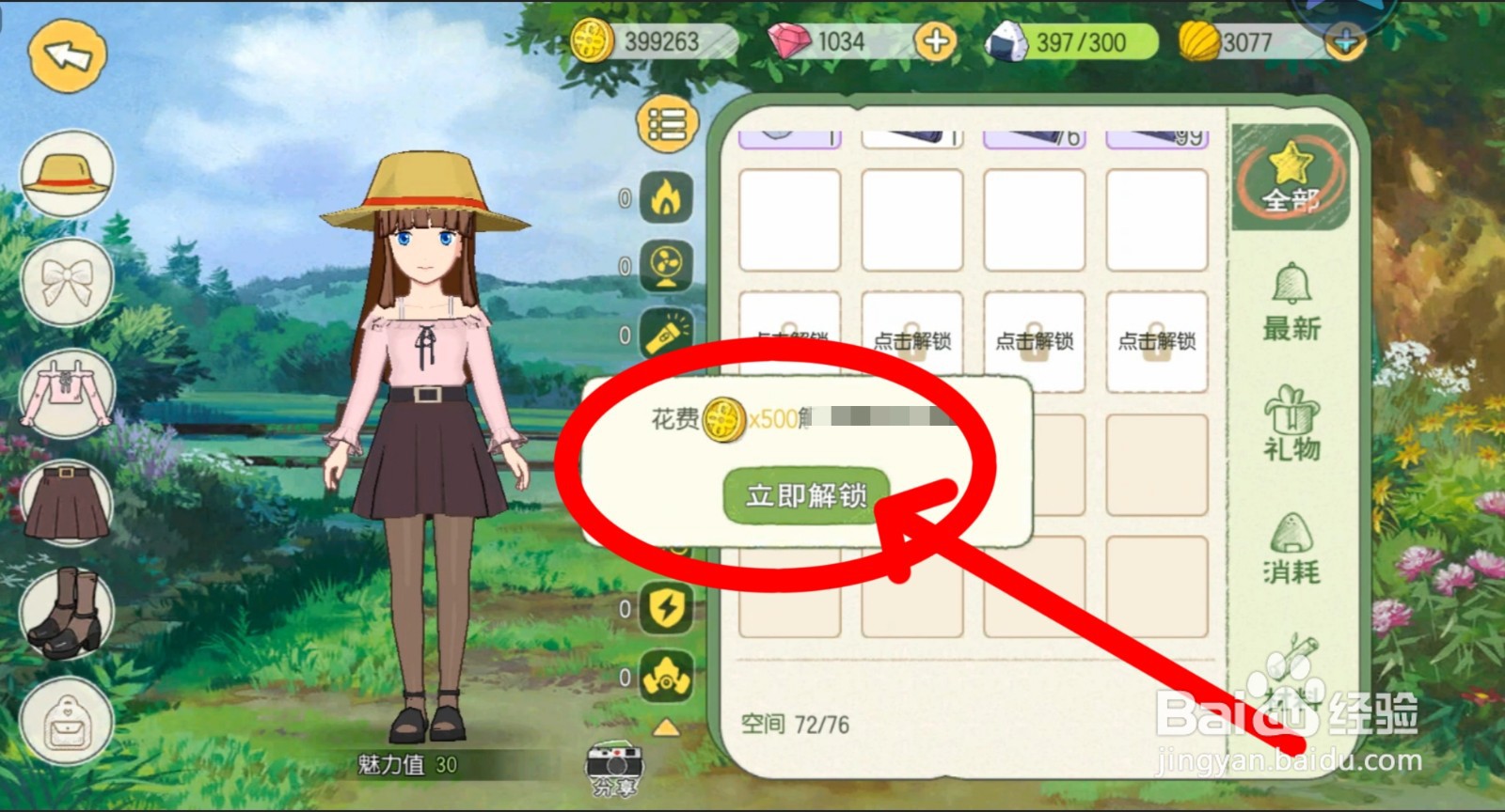 小森生活如何解锁背包空间
