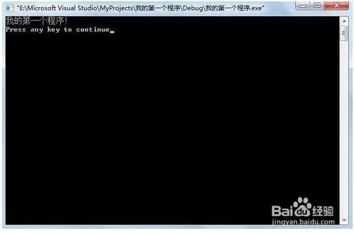 C++程序如何编写