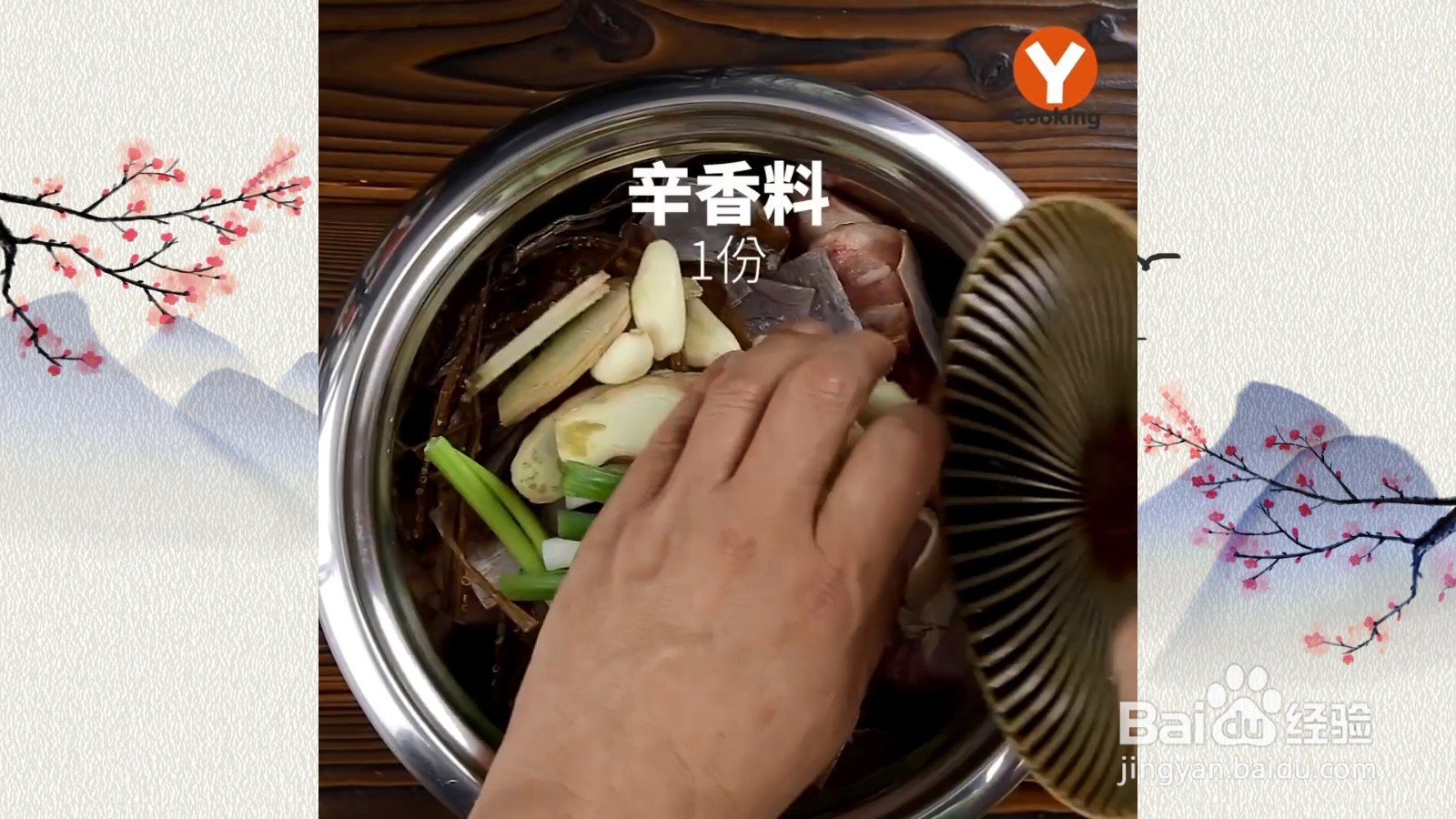 鱿鱼干卤肉如何制作