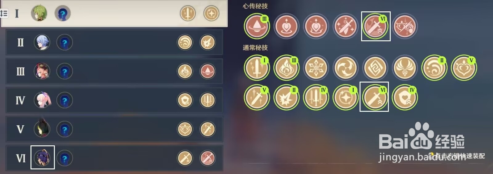 原神3.1攻略大全