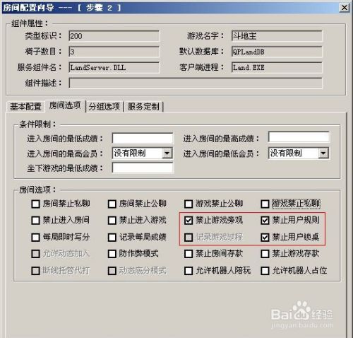 网狐6603棋牌源码下载搭建6603开比赛房间图解