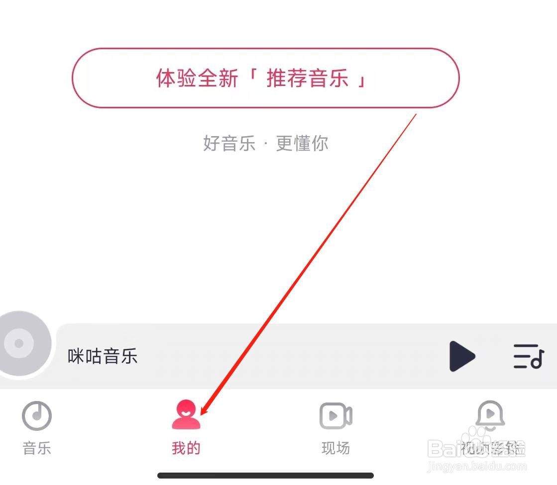 咪咕音乐导入外部歌单