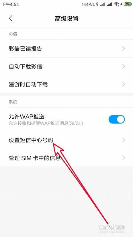 手机短信发送失败怎么回事
