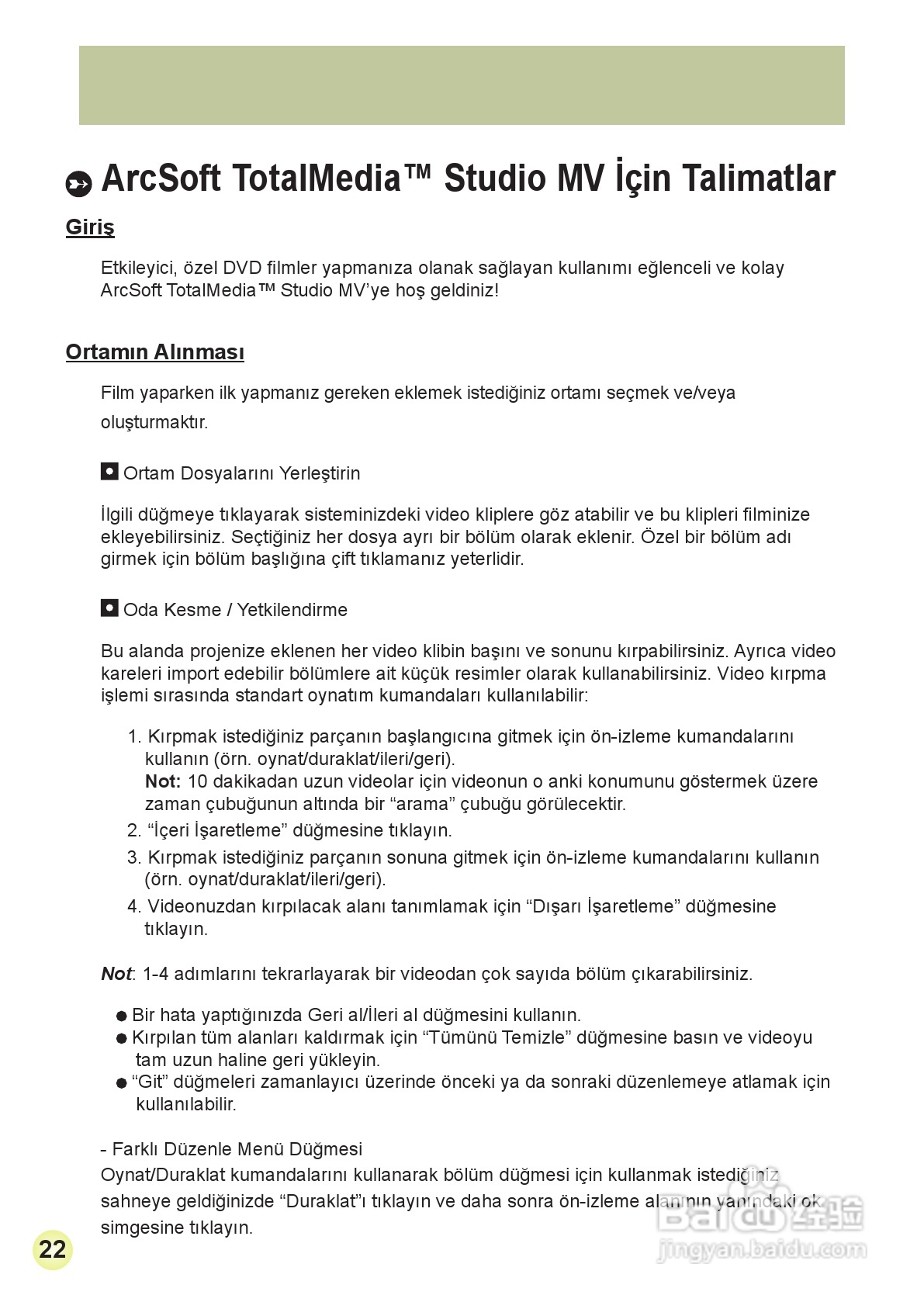 HD-DV摄像机用户手册:[33]