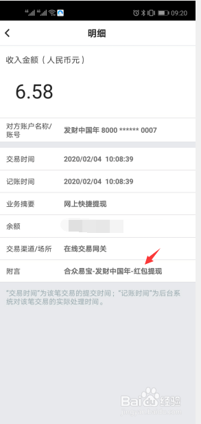 卡里多了钱怎么查来源