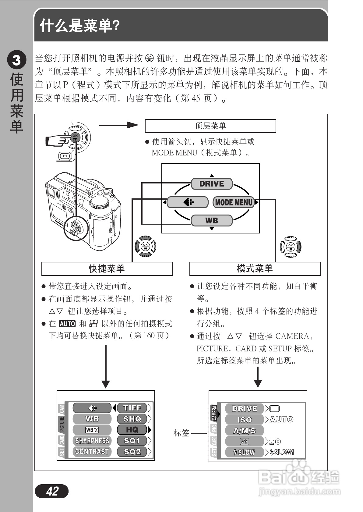 OLYMPUS数码照相机C-730使用说明书:[5]