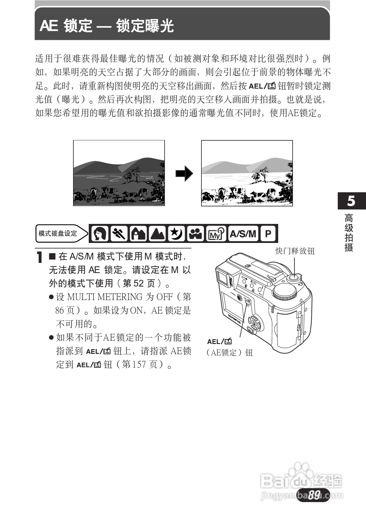 OLYMPUS数码照相机C-730使用说明书:[9]