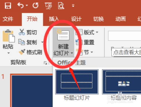ppt怎么加空白页