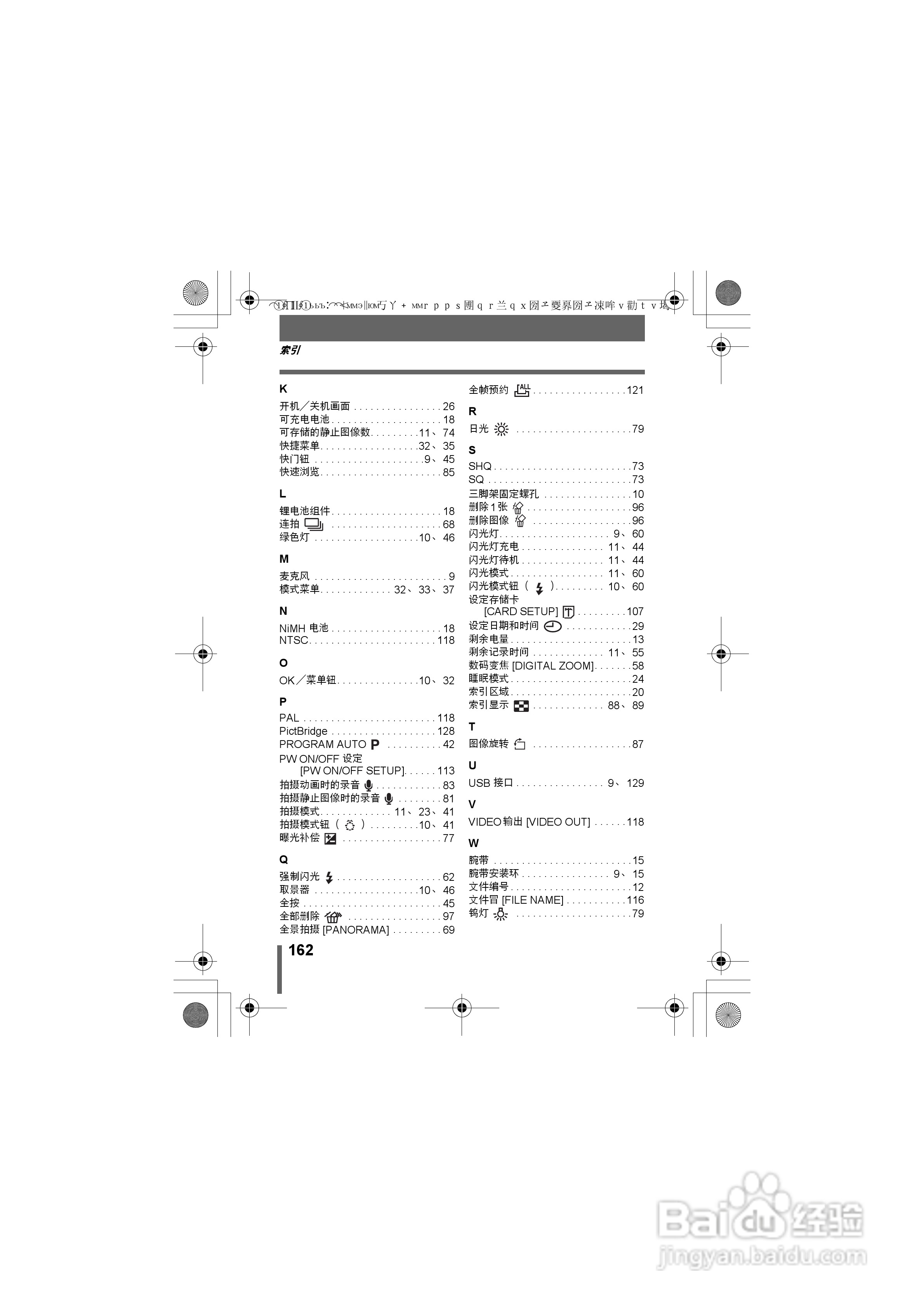 OLYMPUS数码照相机X-350使用说明书:[17]