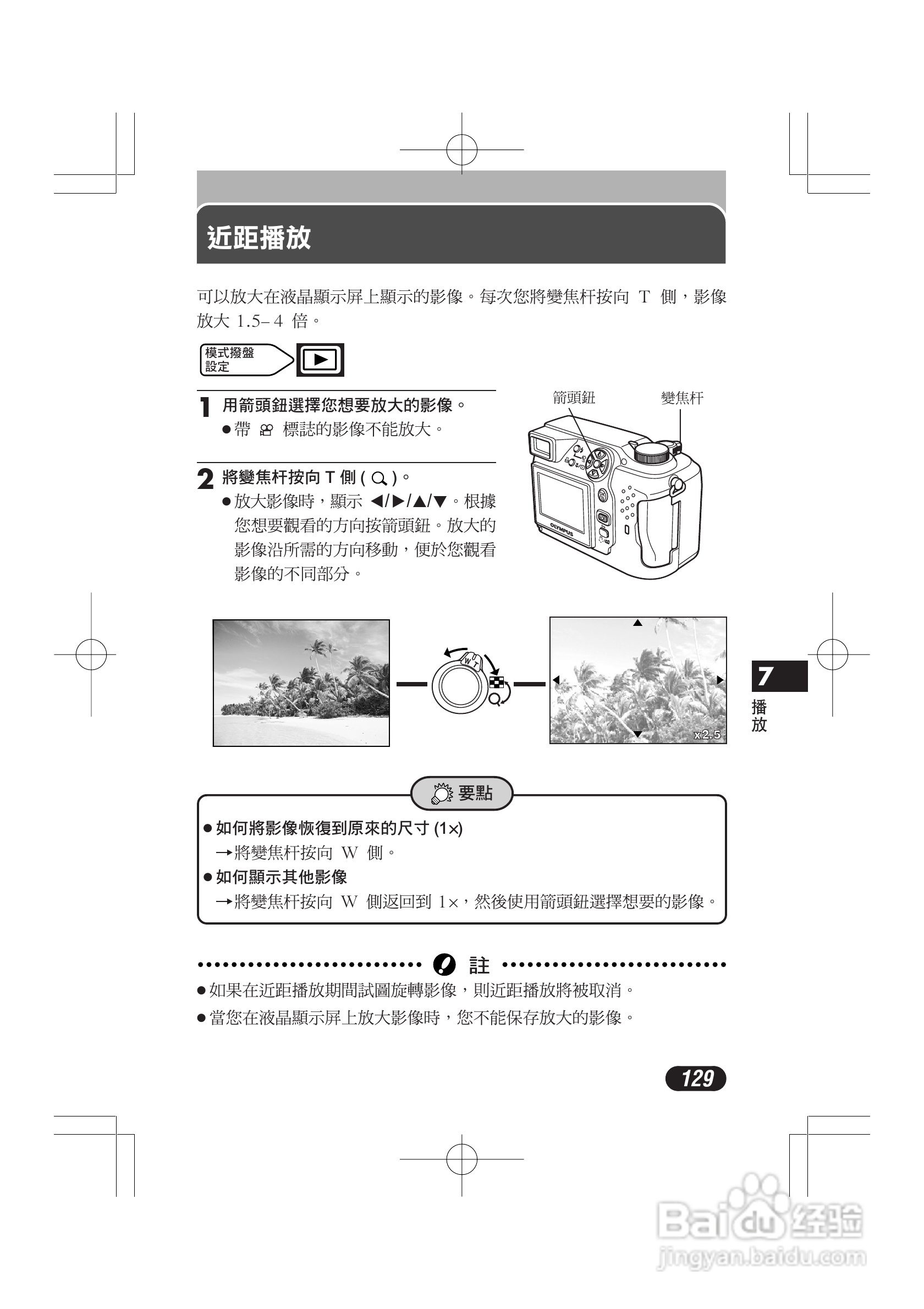OLYMPUS数码照相机C-4000ZOOM使用说明书:[13]