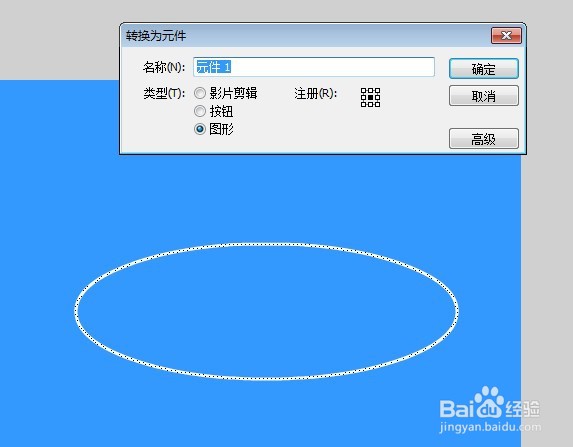 flash绘制涟漪散开效果
