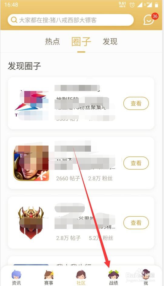 王者荣耀不登录怎么查看谁在线