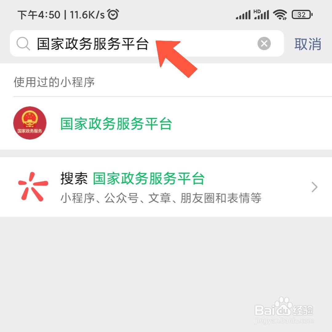 企业贴在门口健康码怎么申请