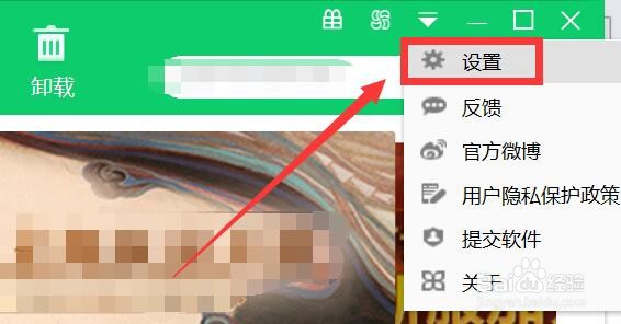 怎么快速打开360软件管家的下载目录？