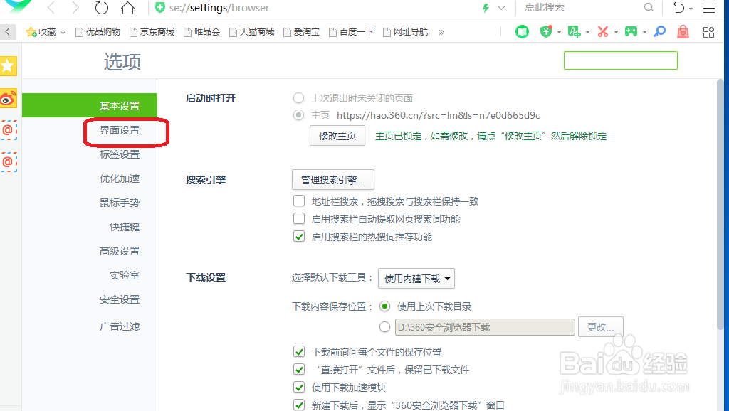 360浏览器怎么关闭侧边栏