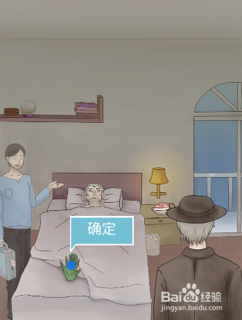 五年后的来信全关卡图文攻略