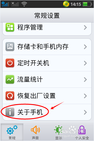 手机IMEI串号怎么查询