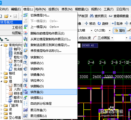 GGJ钢筋算量常见问题：[8]