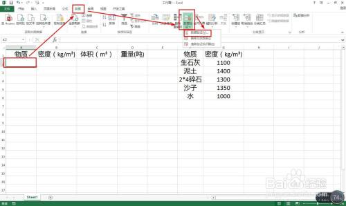 怎样设置自动计算器计算水 沙石立方重量 百度经验