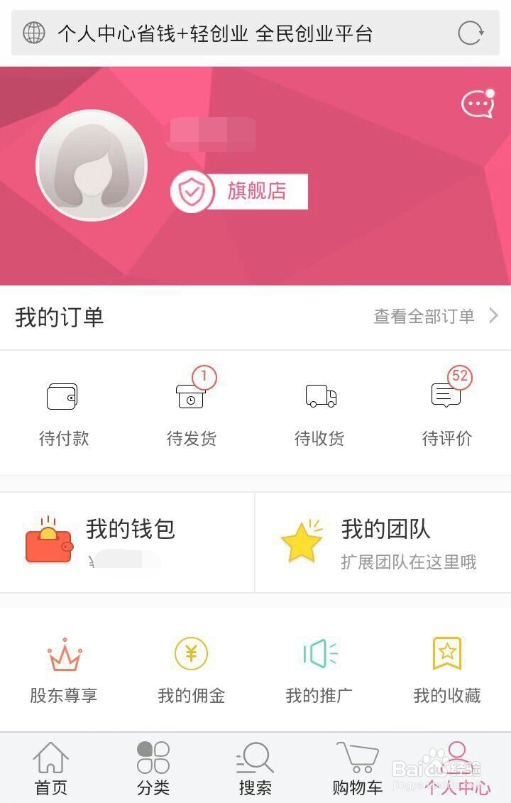 精选速购商城后台功能操作介绍 最新版