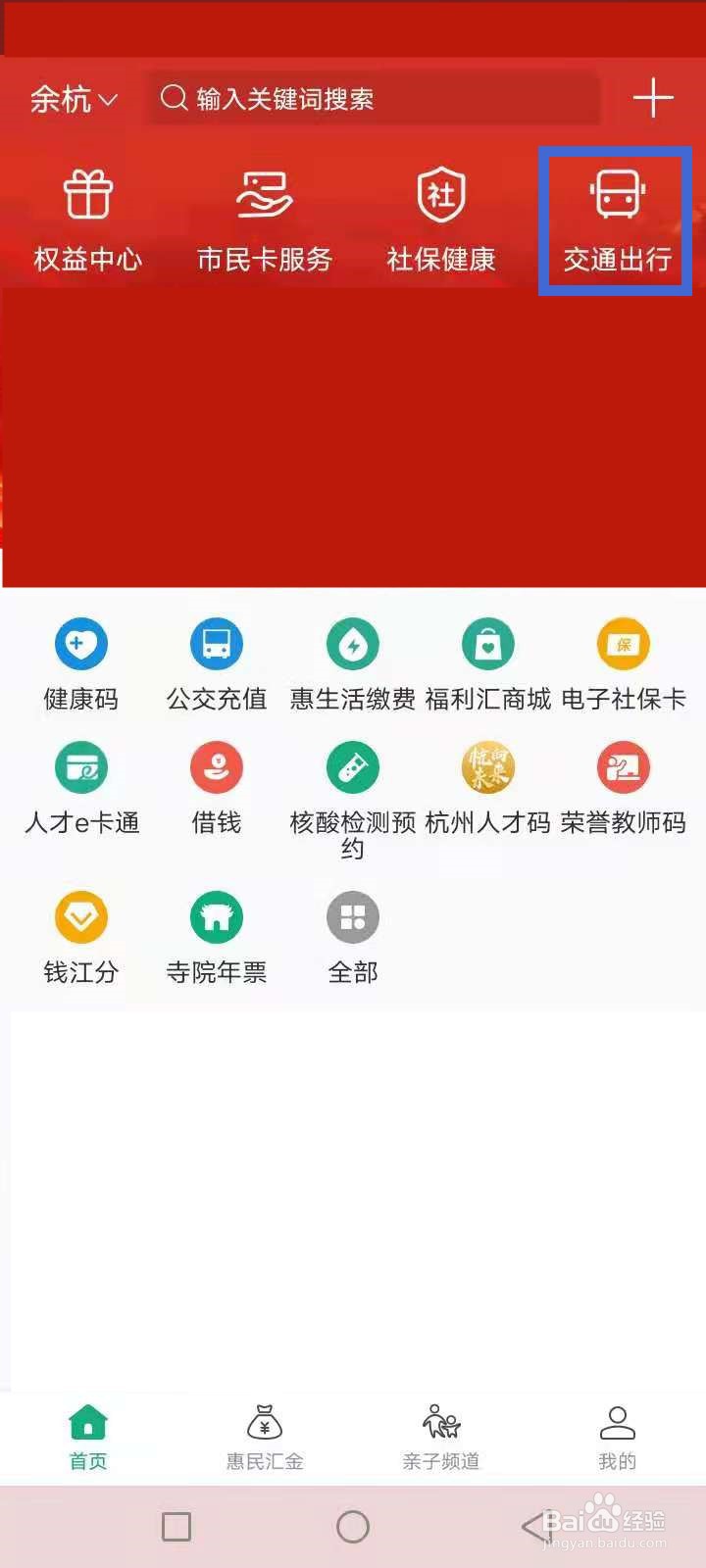 杭州坐公交车怎么付款