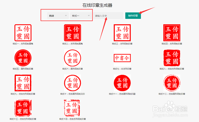 如何在压缩图在线制作印章？怎样制作电子图章？