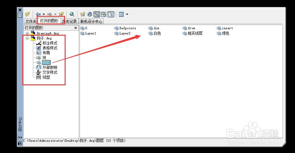 CAD中复制其它文件的图层的两种方法