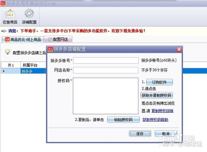 拼多多如何一键生成白底图