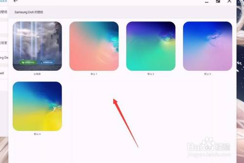 Samsung DeX怎么更换壁纸