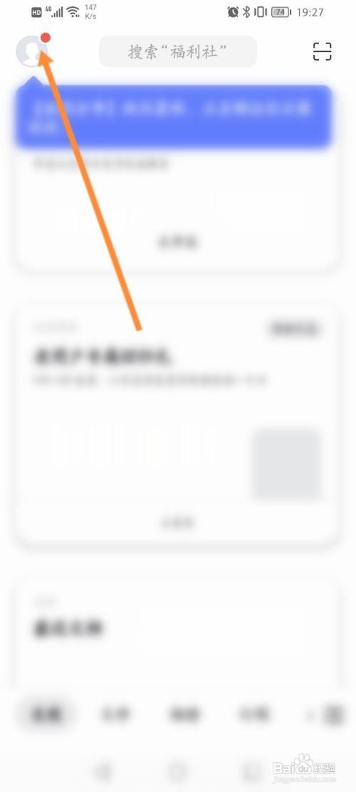 阿里云盘要怎么激活密码箱