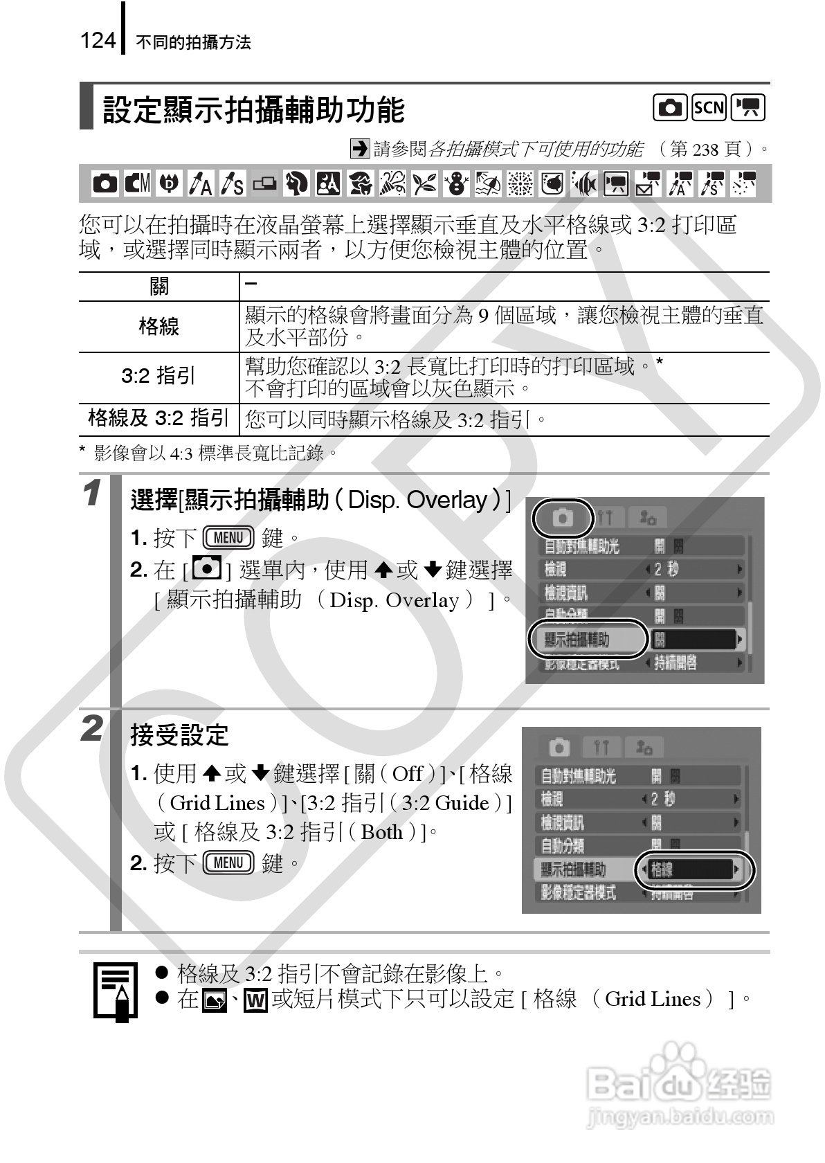 佳能 DIGITAL IXUS860IS相机使用说明书:[13]