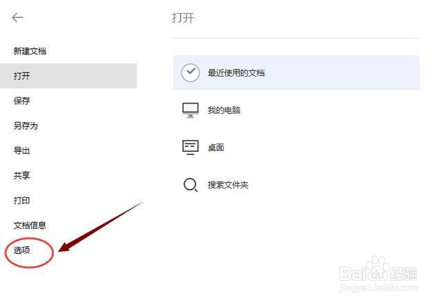 怎么在word文档中添加水印