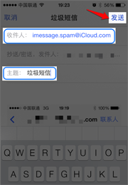 苹果iPhone6屏蔽垃圾短信方法大全